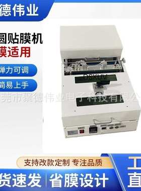 晶圆贴膜机标准手动6寸晶圆贴膜机Wafer Mounter标准6寸划片贴膜