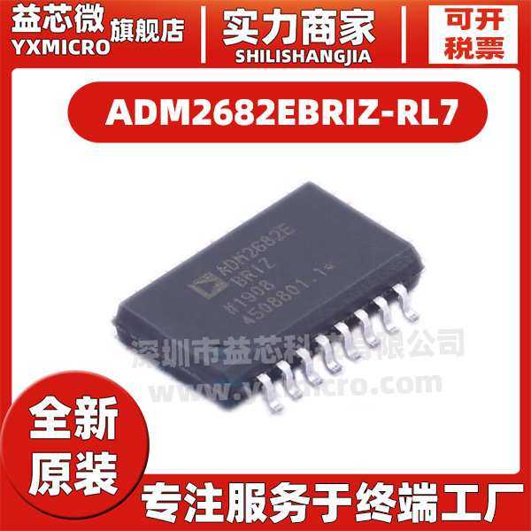 ADM2682EBRIZ-RL7 封装SOIC-16-300mil 隔离式RS485/422收发器IC