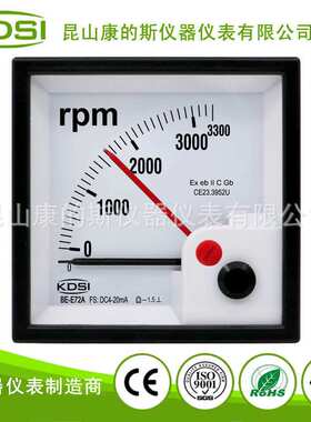 供应 指针式防爆转速表BE-E72A DC4-20mA 3300rpm毫安输入 带红针