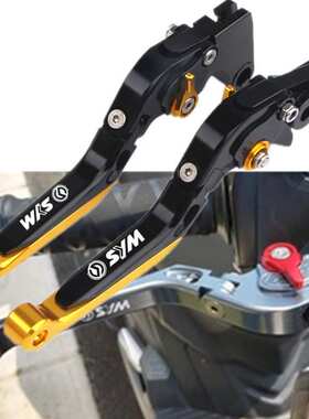 SYM三阳野狼T2/T3 SB300 WOLF250 改装刹车牛角 离合手把拉杆配件