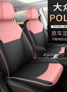 适用2023款 改款 Plus 1.5L 自动纵情乐活版大众polo汽车座套真皮