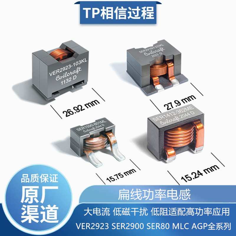 Coilcraft线艺 屏蔽型功率电感  VER2923-153KL 15uh 10%