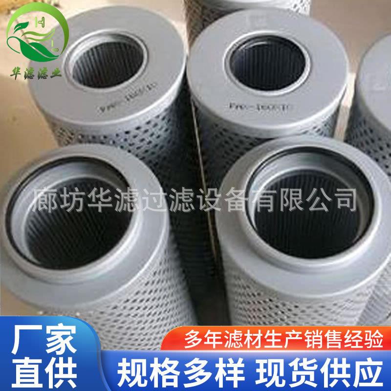 FAX-160×20直回自封式磁性回油滤芯油除杂质过滤轮机液体过滤器