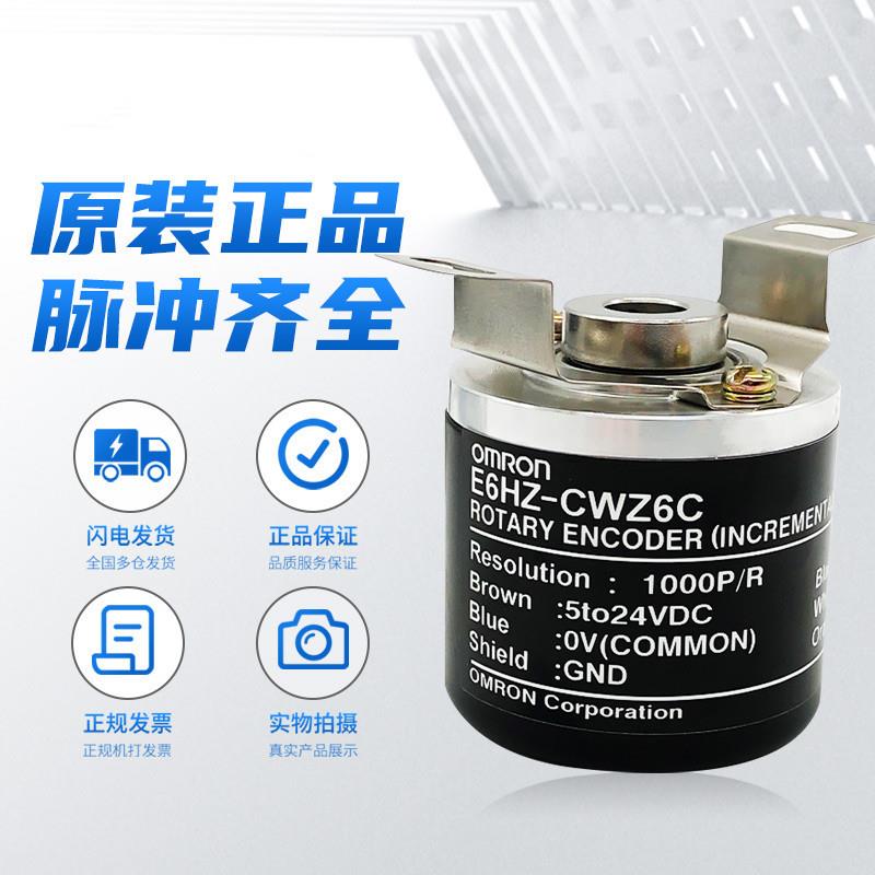 热销E6HZ-CWZ6C编码器空心轴 600P 360P 1000P/R 300P Z5B Z1X