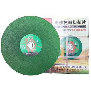 九狮400绿色切割片金属不锈钢树脂超薄砂轮整箱350*25.4大切割片