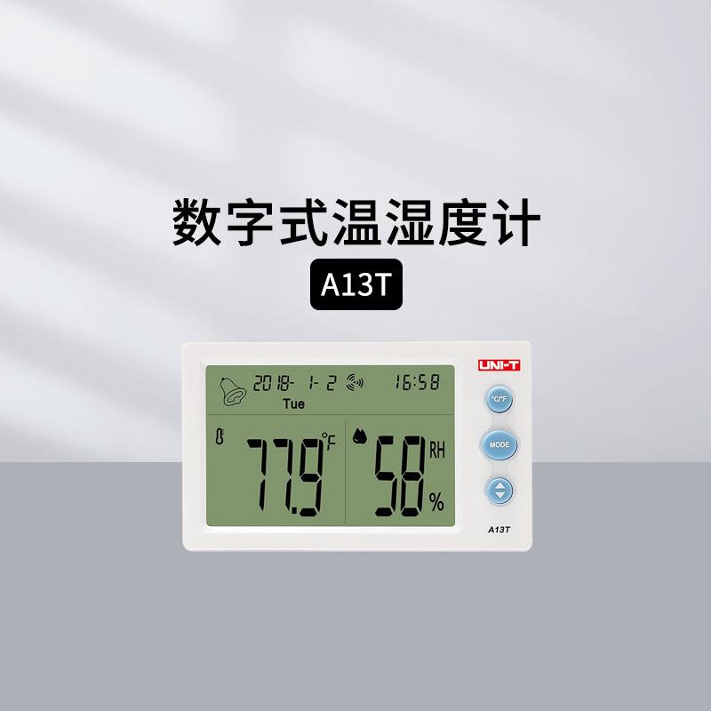优利德A13T A12T温湿度计 高精度带探头数字式室内外温度仪