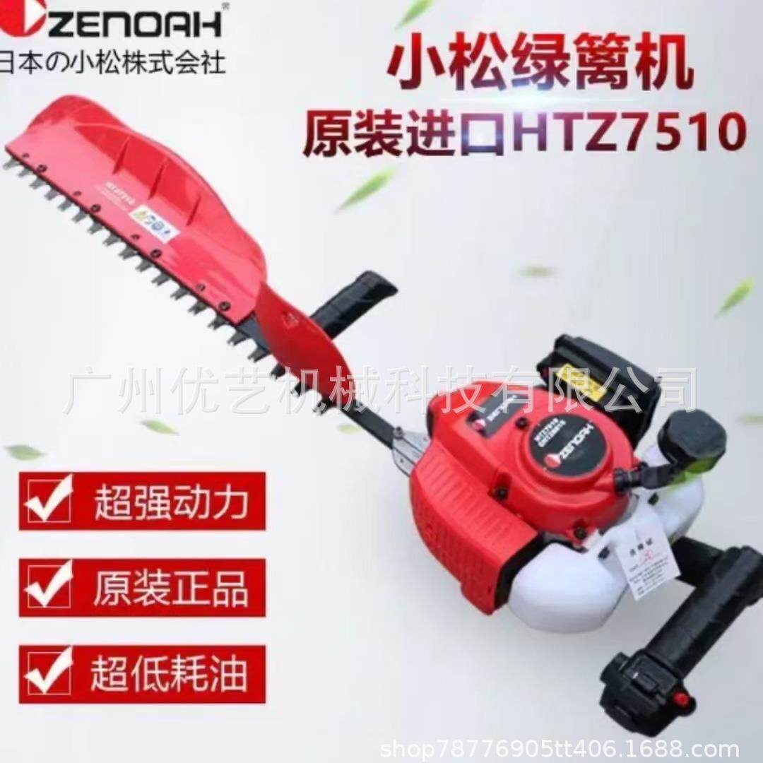 G23N小松双刃修剪机绿篱机茶树修剪机7510/6010修剪机园艺修枝