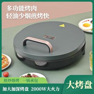 电饼铛档家用双面加热烙煎烤饼锅薄饼机新款加深加大
