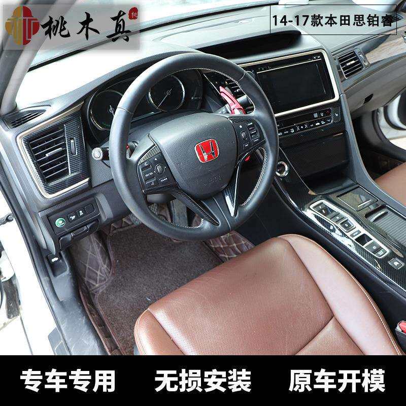 现货 14-17款思铂睿门拉手内饰改装碳纤维中控混动档位装饰框