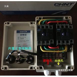 小型搅拌机和面机倒顺开关三相380V单相220V电机正反转按钮控制盒