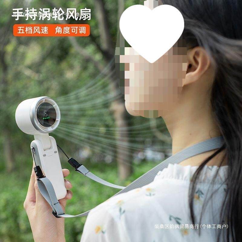 2025新款迷你手持制冷高速涡轮风扇便携式可折叠小风扇户外挂脖