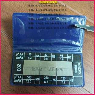 粗糙度对比样块/样板表面光洁度比较样板 车床RA12.5研磨RA0.012