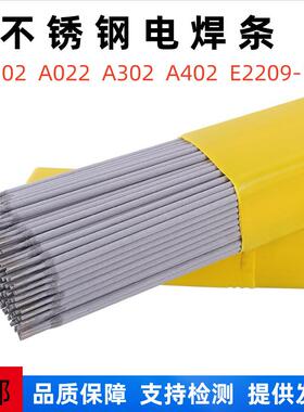E385-16不锈钢焊条904L不锈钢焊条纯奥氏体Cr20Ni25Mo5不锈钢焊条