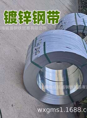 镀锌钢带DX51D+Z275 轻钢龙骨原材料DX51D Z50 0.4mm 热镀锌钢带