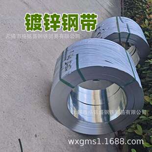 0.4mm 镀锌钢带DX51D Z50 轻钢龙骨原材料DX51D 热镀锌钢带 Z275