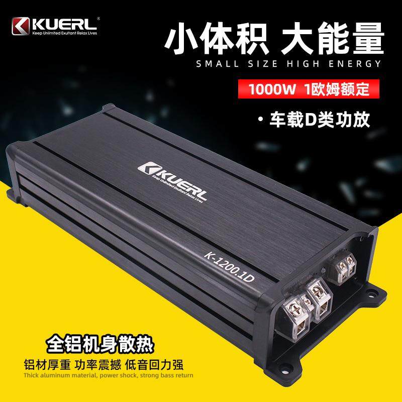 厂家车载音响改装1200W单路数字D类大功率汽车功放