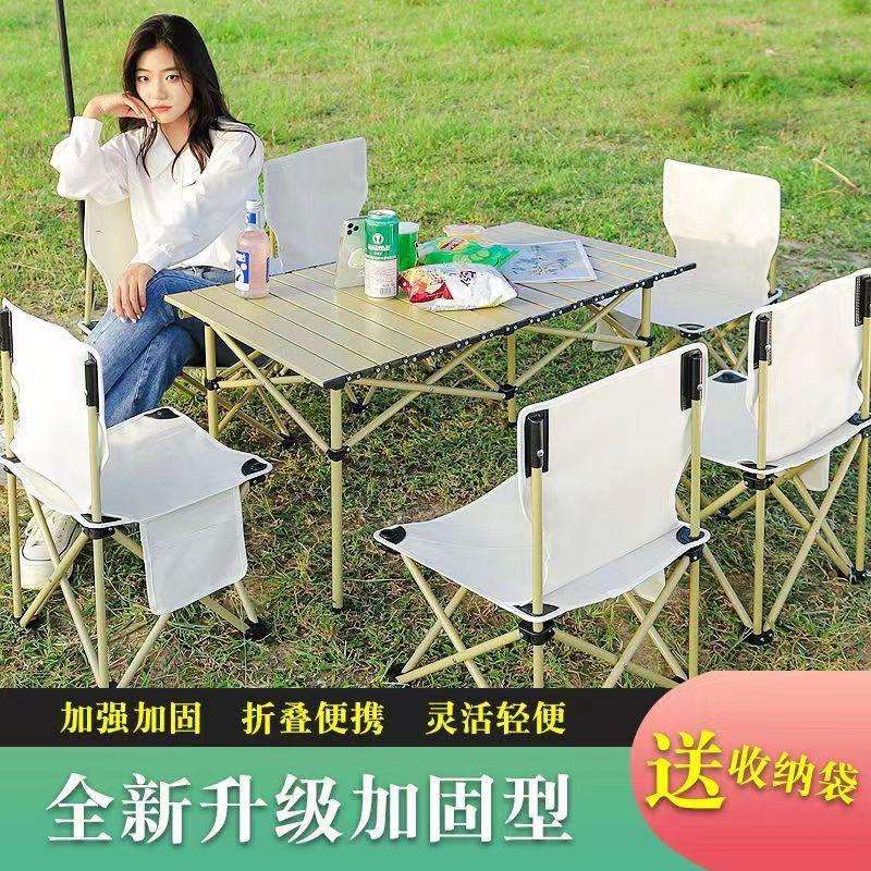 户外折叠桌椅套装大蛋卷桌摆摊便携式野炊露营桌椅全套户外用品