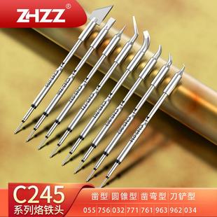 761 756 055 C245烙铁头771 032 963 034 JBCT245焊台铬铁头 962