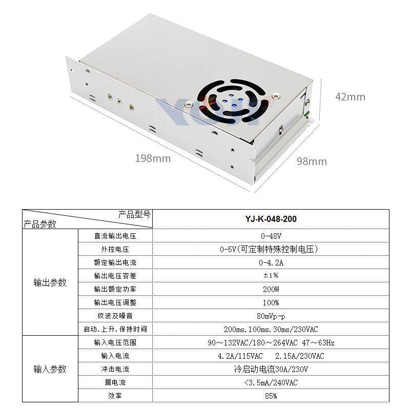 机器人电源机械工业设备电源外控0-10V输出0-12V24V36V48V60V200W