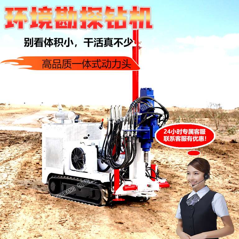 环境取芯钻机打标冠用环境地质勘探取芯机一体机多种规格