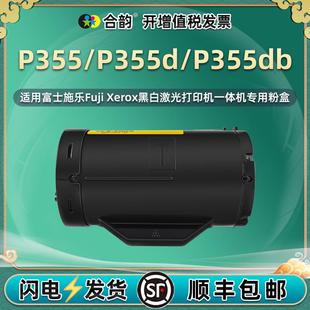 适用富士施乐P365d粉盒P368d墨粉筒CT201940硒鼓M355 M355df碳粉