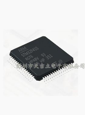 STM32F415RGT6 LQFP-64 ARM微控制板MCU处理器