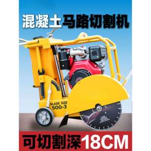 汽油柴油马路切割机混凝土切缝机水泥电动刻纹机公路地面切割机
