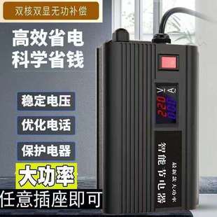 2025新款智能大功率节能省电王全自动家用出租屋省电节电器