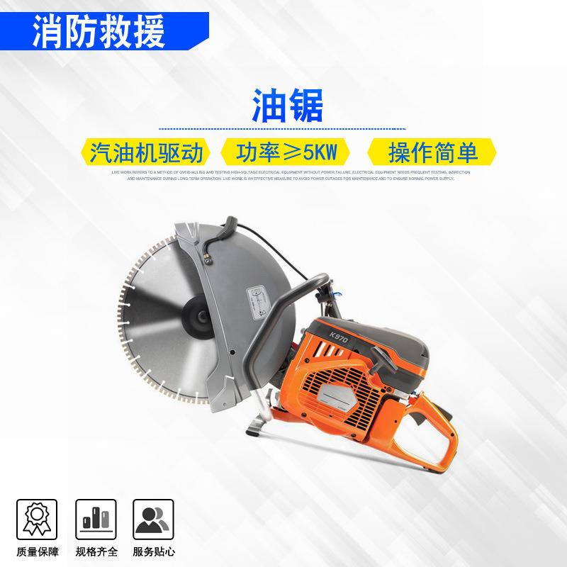 森林火灾灭火大功率油锯≥5kw手拉绳启动油锯重量≤10kg