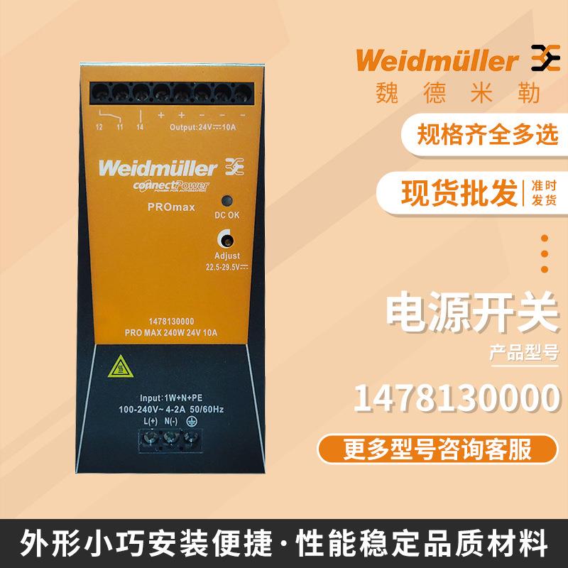 电工电气设备开关电源 1478130000 PRO MAX 240W 24V 10A
