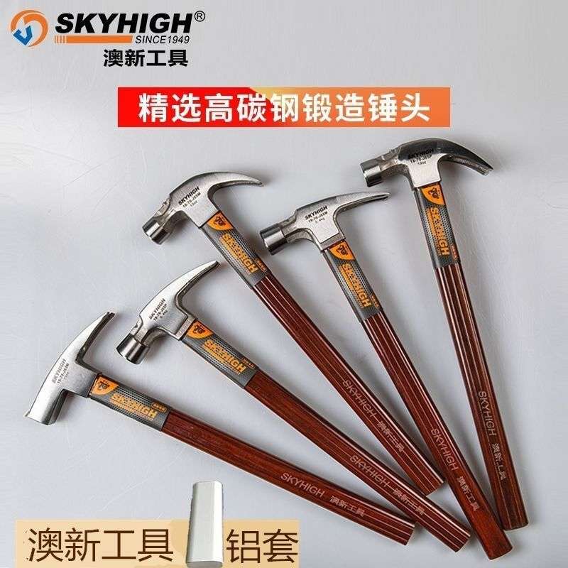 澳新工具羊角锤木工锤子绝缘柄特钢圆头麻面带磁全钢锤木匠起钉锤