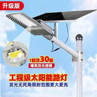 飞鹰款太阳能路灯超亮新农村庭院灯大功率一体化LED投光灯强光