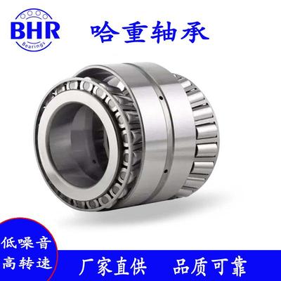 BHR圆锥滚子轴承352010 352011 352012 352013 352014 352015轴承