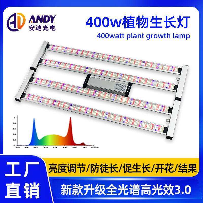 吊绳悬挂式植物灯100w 200w 300w 400w全光谱生长补光补钙led家用