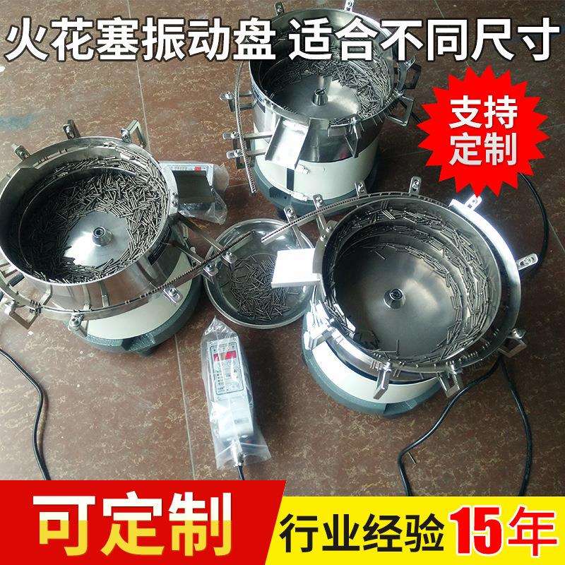 厂家直销 广州振动盘送料机 400mm自动送料震动盘 火花塞振动盘