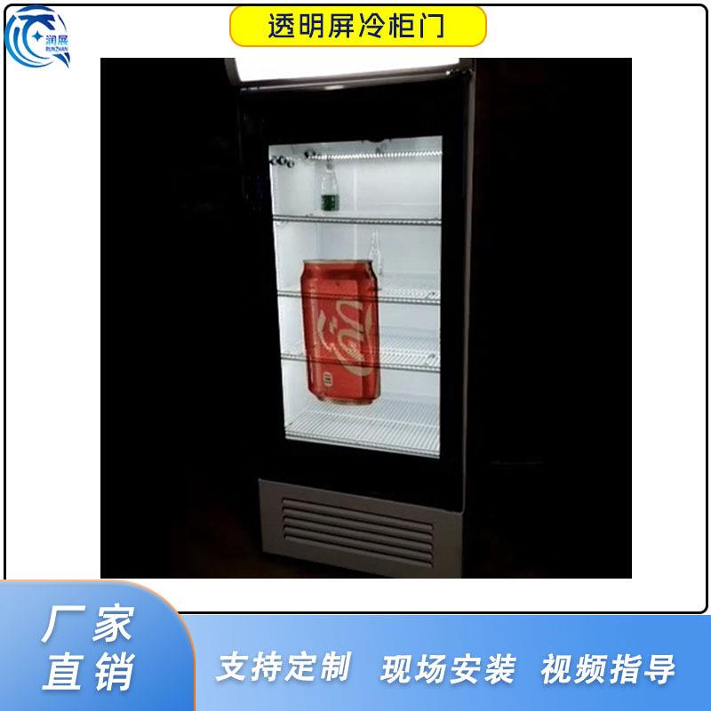智能冷柜冰箱售卖机酒水柜用透明屏幕 冷柜门LCD广告屏