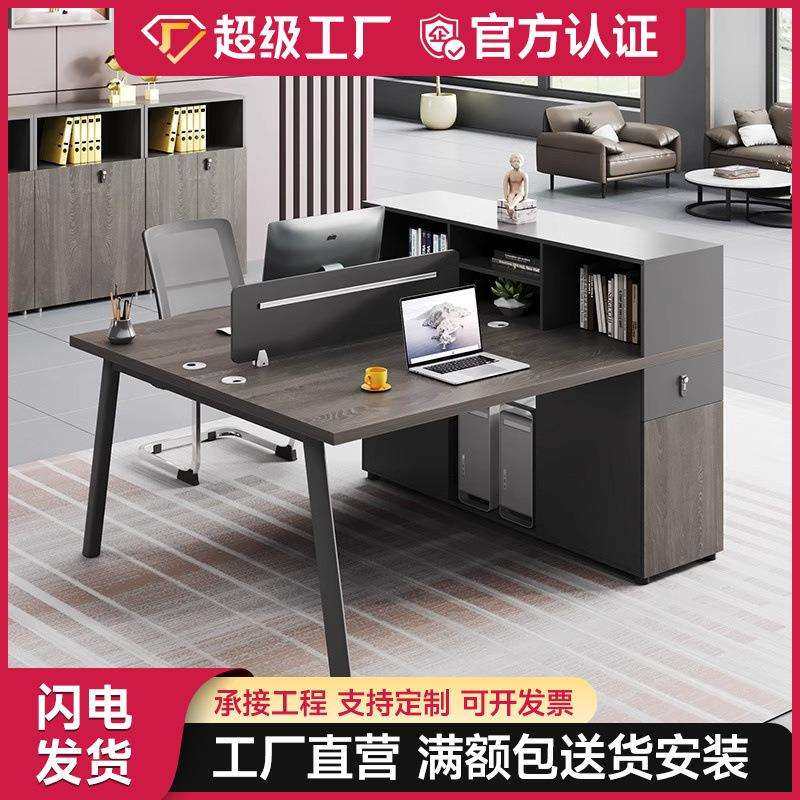 办公桌椅组合简约现代2/4人员工四人位办公室工位办公桌电脑桌,鲜花速递/花卉仿真/绿植园艺,割草机/草坪机,淘宝优惠券,粉丝福利购,淘宝优惠卷