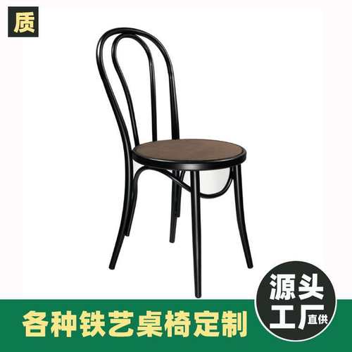 铁艺桑纳椅复古金属餐椅维也纳椅子简约圆凳面工业风U背创意椅