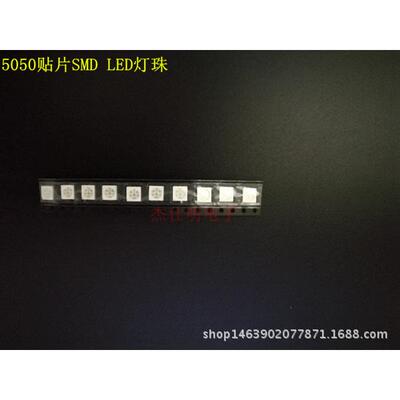 LED贴片式SMD5050灯珠白光/暖白/自然白/红/黄/蓝/绿高亮灯带常用