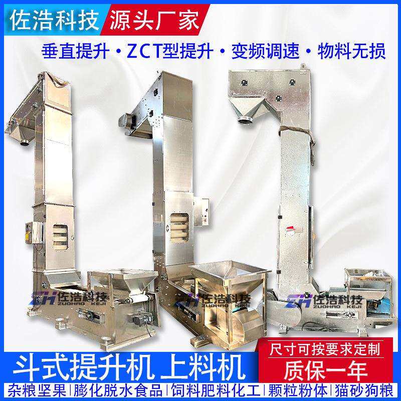 垂直Z型斗式提升机不锈钢矿粉斗式提升机诱导式无尘Z型斗提上料机