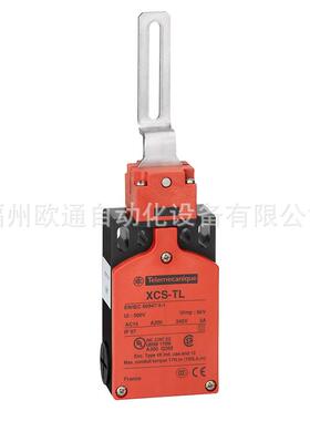 XCSTL582 限位开关 防护装置开关