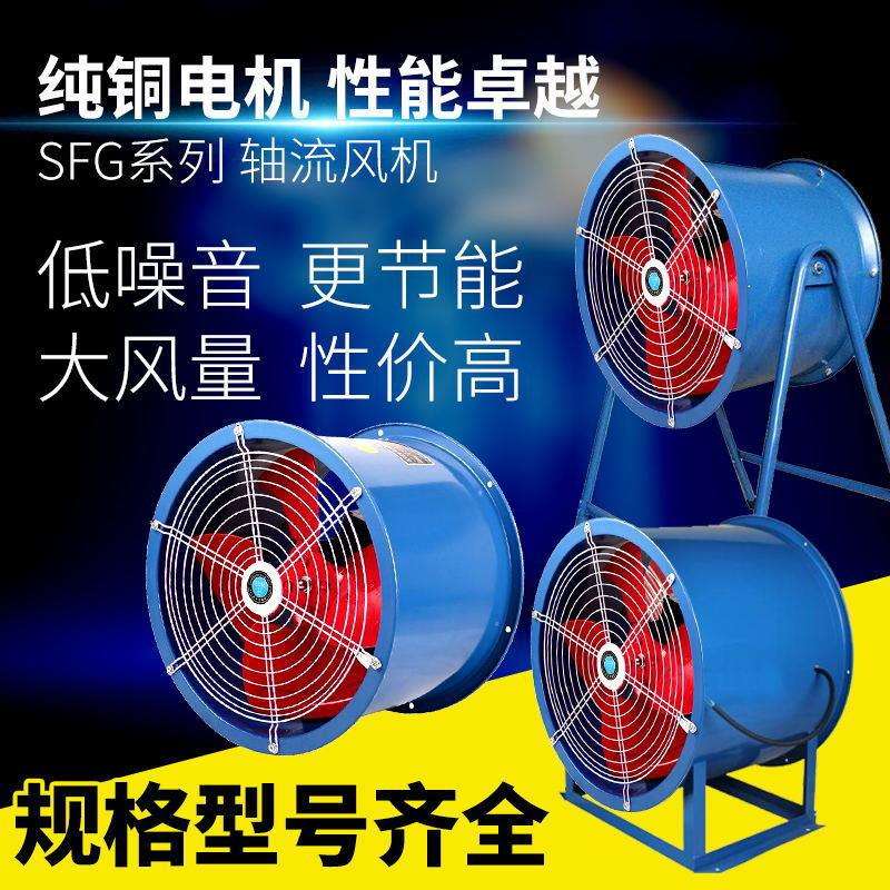 SF轴流风机SF2-4/2.5-4/3-4/3.5-4/4-4/5-4低噪声通风机220V 380V