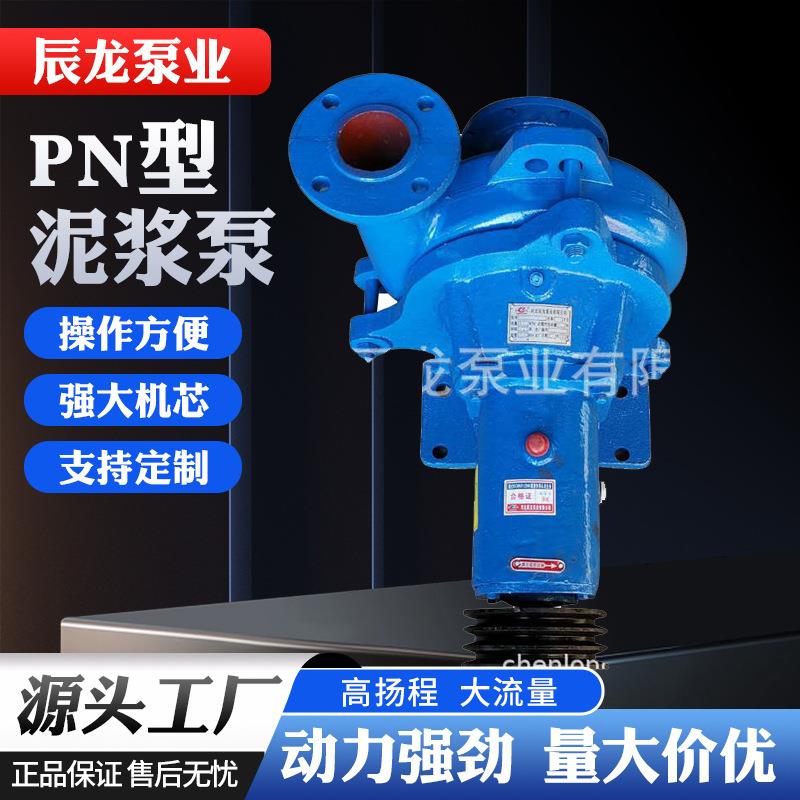 泥浆泵PN型卧式泥浆泵3PN耐磨河道清淤排污泵打桩泵污水泵杂质泵