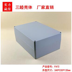 235 室外铝接线盒 FA72：340 仪表机箱 135MM 压铸铝防水盒