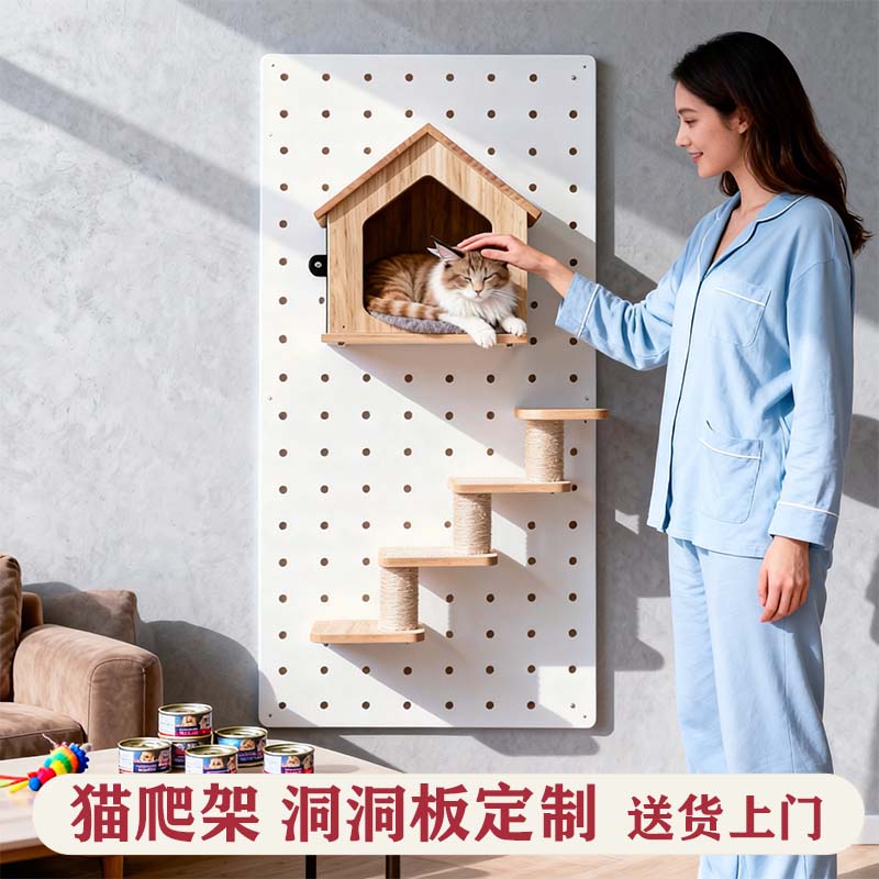 猫爬架洞洞板支持定制墙壁式