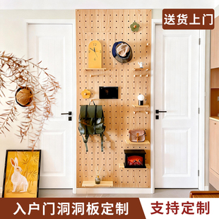 入户门洞洞板置物架定制造型墙门后入户玄关挂墙挂衣架子墙上墙面
