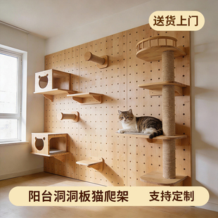 定制墙壁式 洞洞板猫爬架猫跳台实木猫爬梯跳台太空舱猫窝猫咪架子