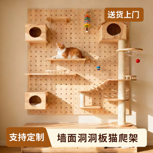 洞洞板定制猫爬架墙壁式阳台实木猫爬墙太空舱猫跳台猫窝猫咪架子