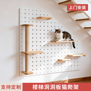 实木洞洞板楼梯猫爬架墙壁式猫窝一体创意陈列展示架支持定制安装