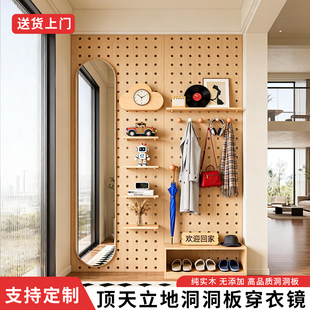 洞洞板穿衣镜挂衣架定制木质入户玄关落地全身镜子家用挂墙衣帽架